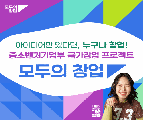 전북창조경제혁신센터