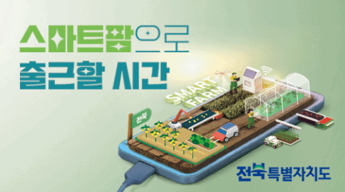 전북특별자치도청