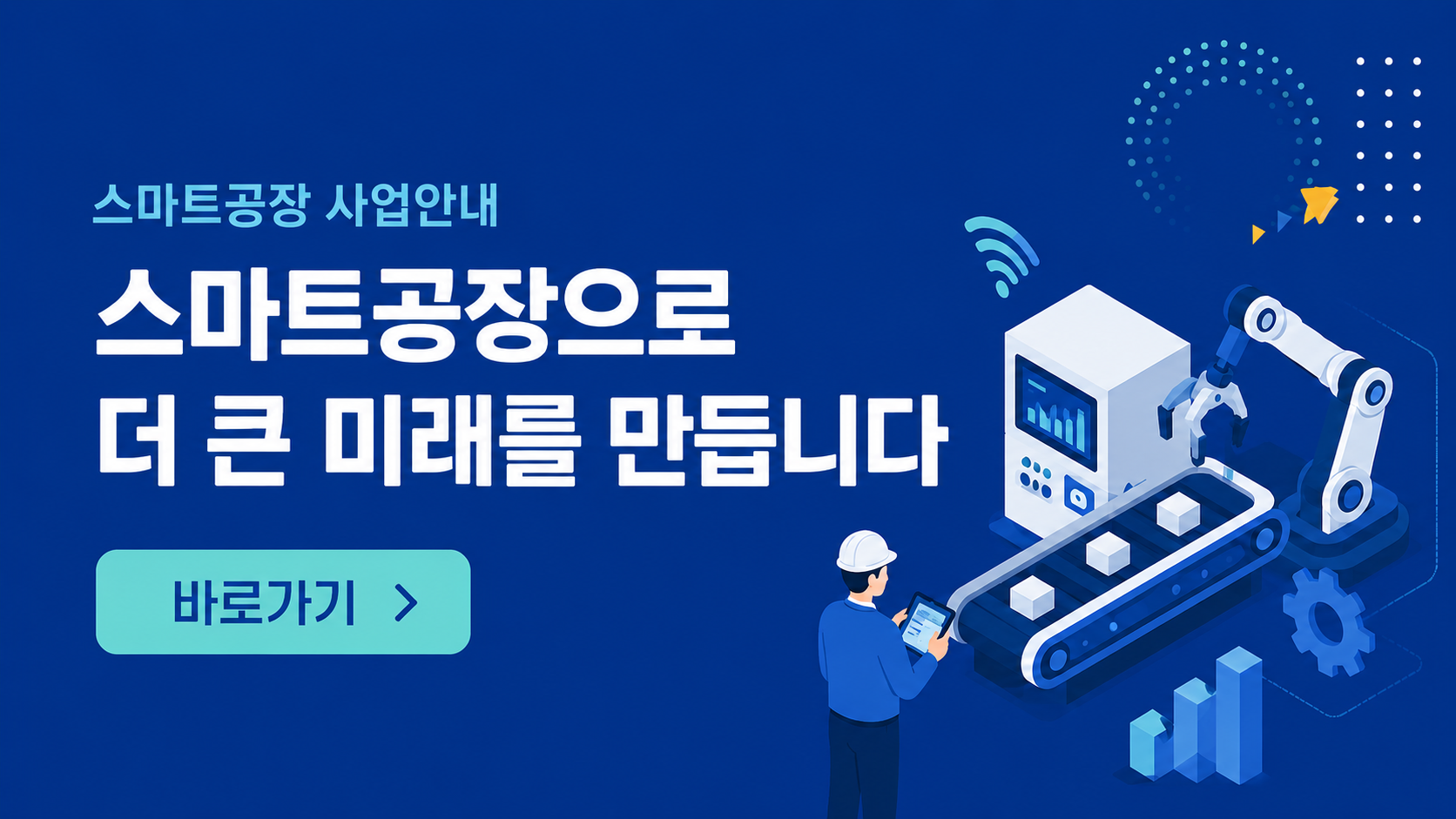 전북테크노파크