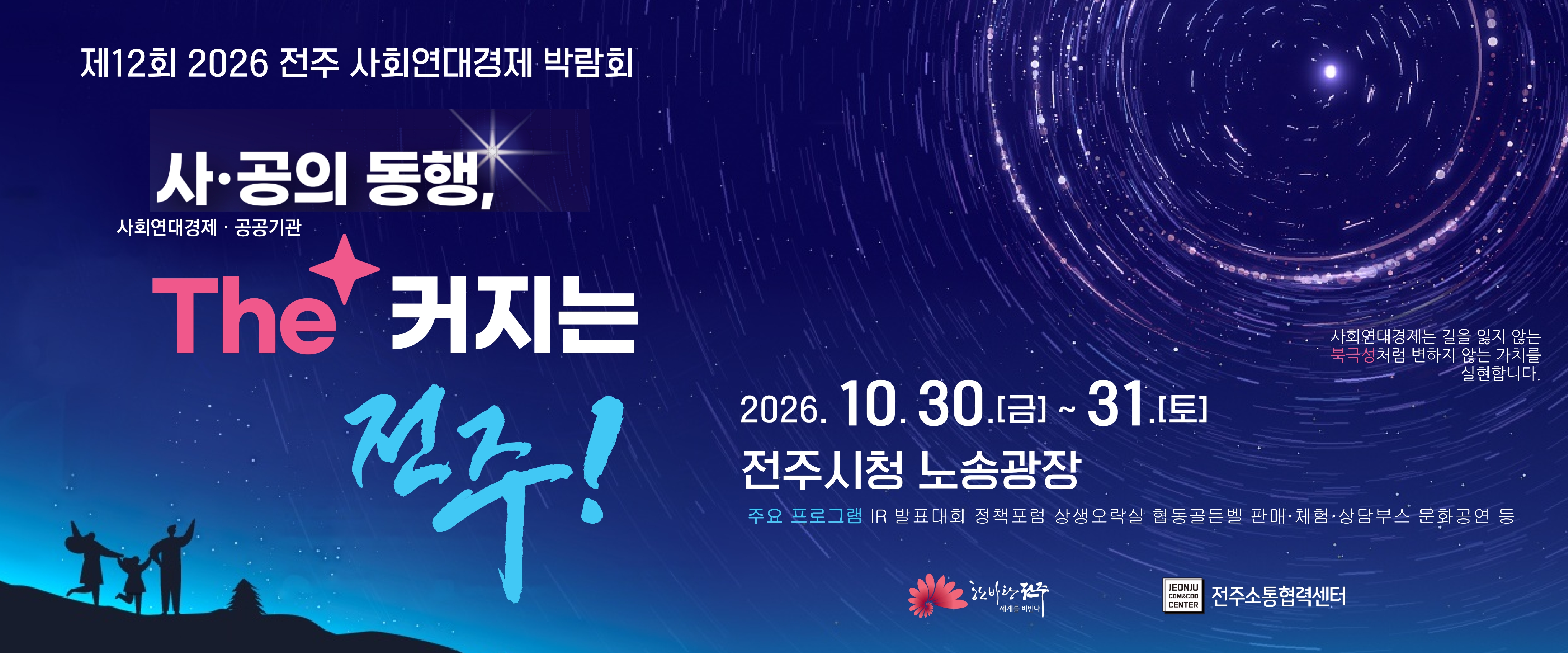 전주시청