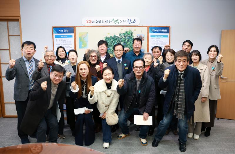 완주군, 생활문화예술동호회 새해 간담회