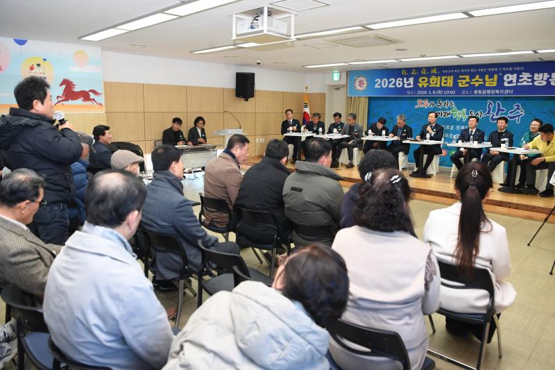 완주군, 봉동읍 수소산업 거점· 만경강 생활 축으로 키운다