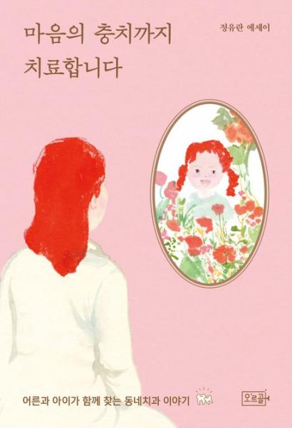 어른 치과지만 아이들도 많이 옵니다