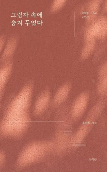 ‘내면의 성자’가 건네는 따뜻한 위로의 시