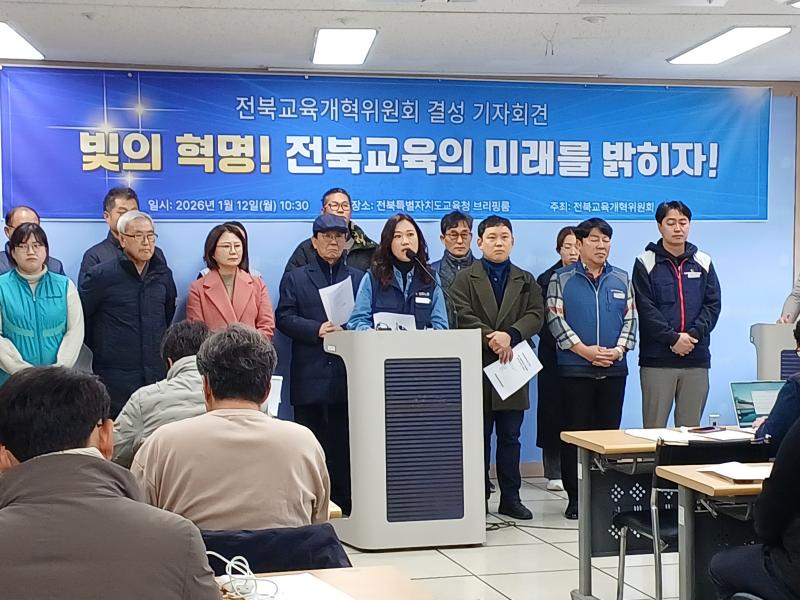 전북 민주진보교육감 후보 추대 돌입