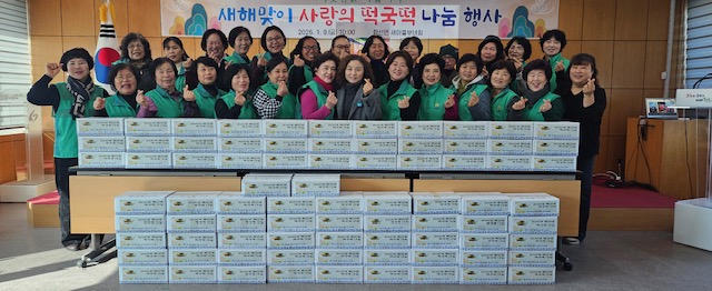 완주 화산면 새마을부녀연합회, 사랑의 떡국떡 나눔