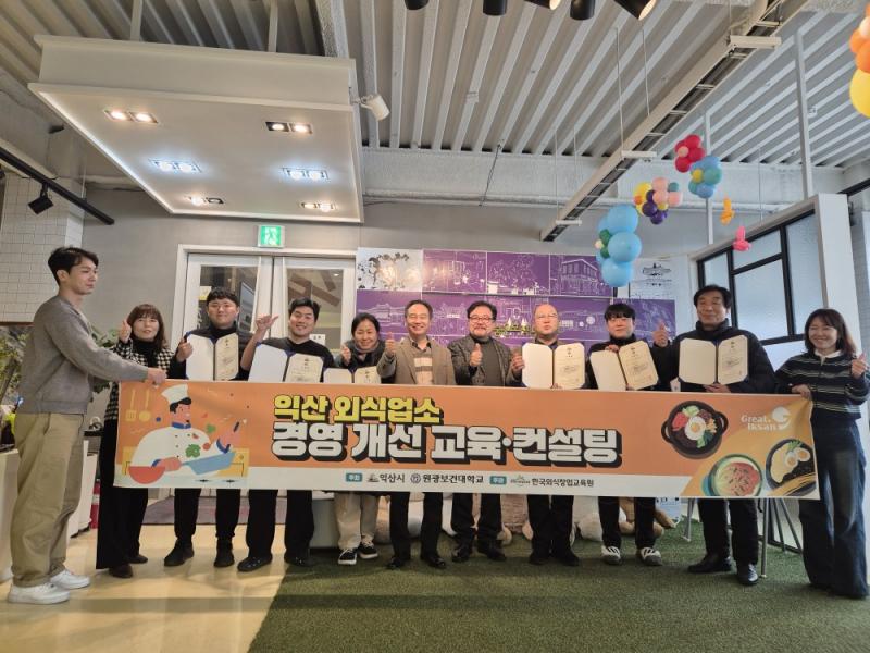 익산시, '먹으러 오는 도시' 기반 다졌다