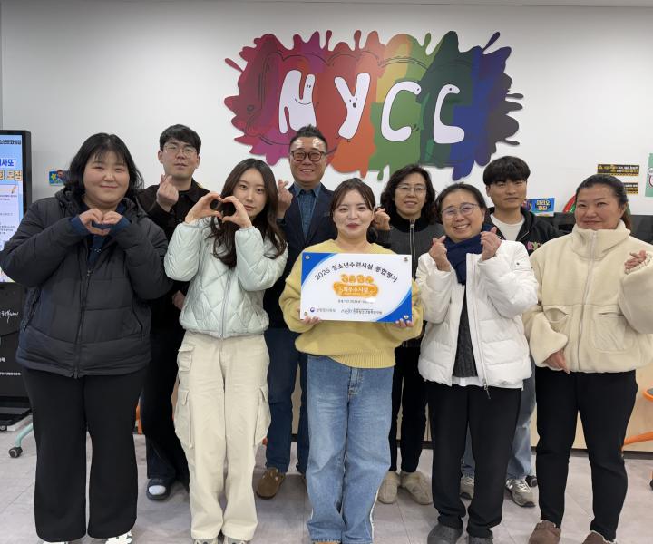 남원시청소년문화의집, 청소년수련시설종합평가 ‘최우수’