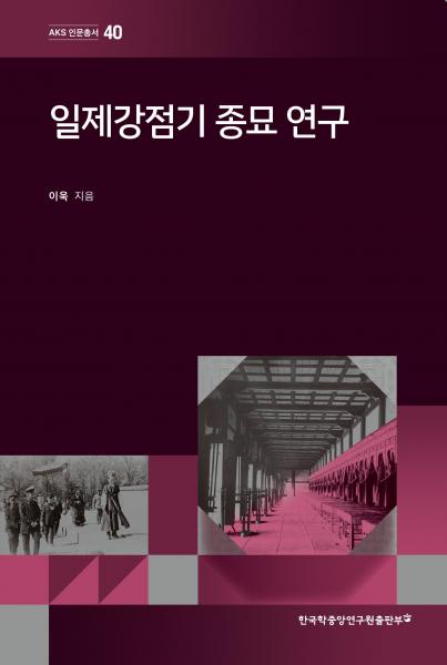 제사의 성격에 따라 양 대신 염소를 쓰기도 했다