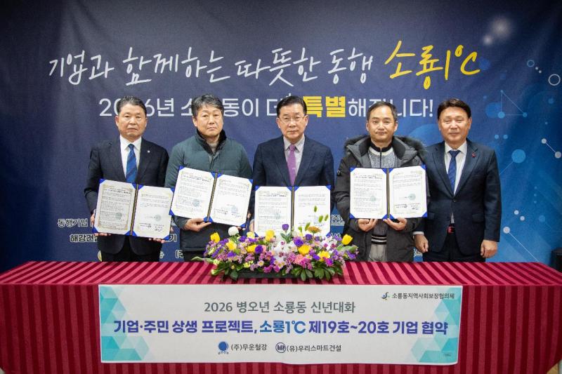 군산 '소룡 1℃' 19-20호 동행기업 탄생