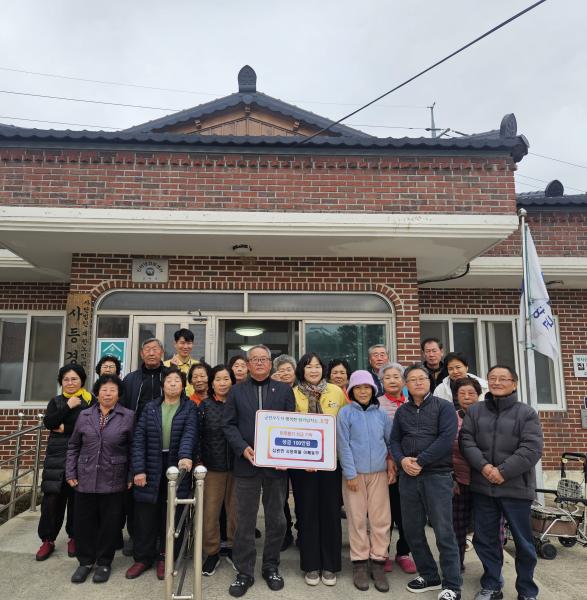 고창 사등마을 어깨동무, 이웃돕기 성금 100만원 기탁