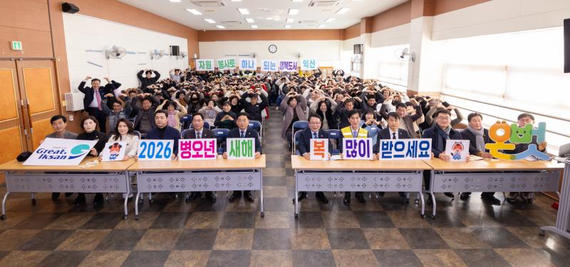 익산시 자원봉사자 한자리에 