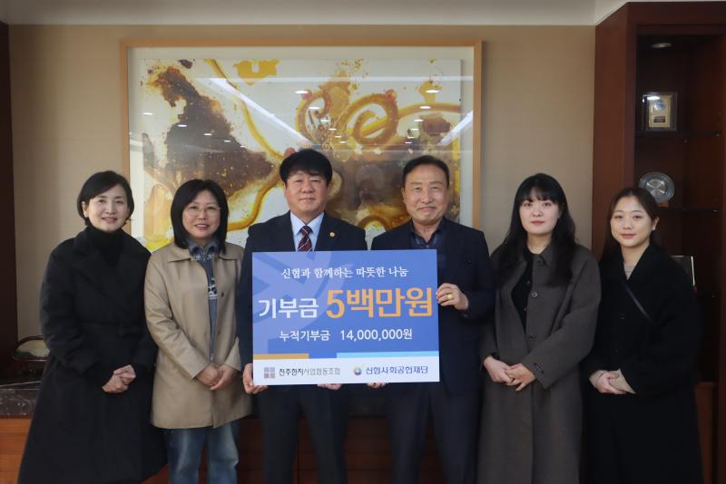 신협-전주한지협동조합...상생과 나눔의 선순환 실천