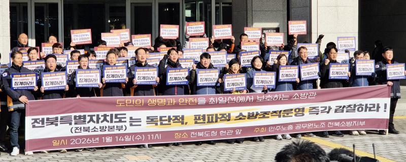 소방본부장, 영화관 생일파티-인사전횡 의혹