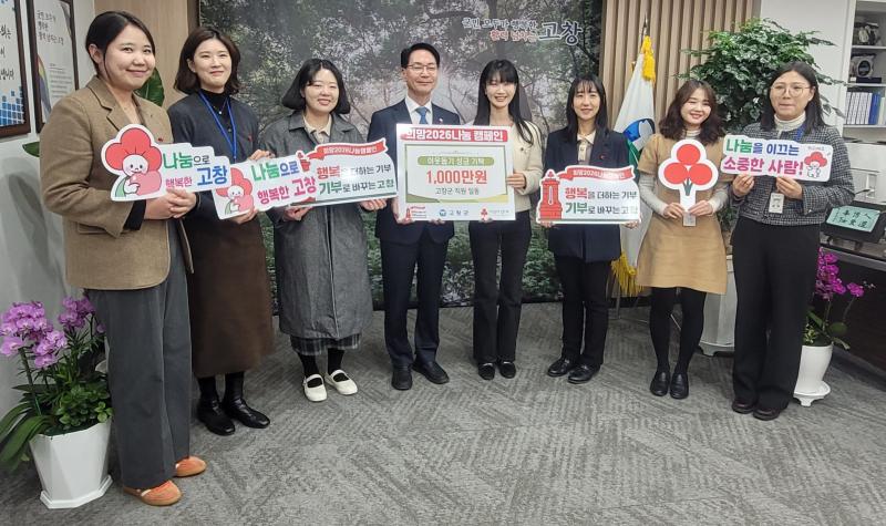 고창군청 직원, 이웃돕기성금 1천만원 기탁