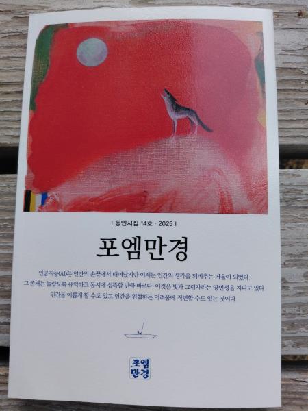 인공지능(AI)은 인간을 널리 이롭게 한다