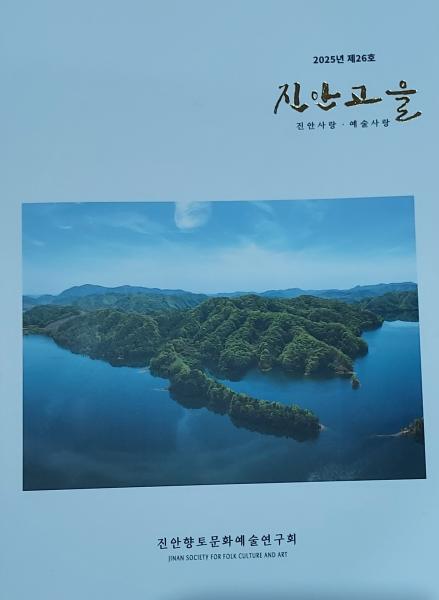 '임영의 호남부' 처음 발표