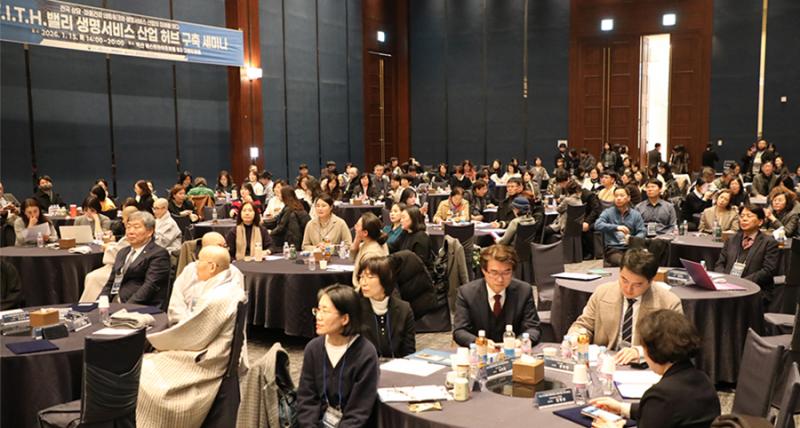 원광대, W.I.T.H.밸리 생명서비스 산업 허브 구축 세미나 개최