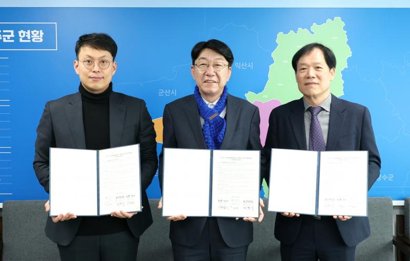 전주시-전주문화재단-한국예술종합학교, 미래문화 콘텐츠 공동 개발 협력 