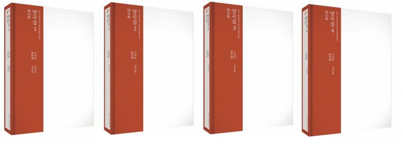 소세양의 문학적 성취와 사유를 보여주다