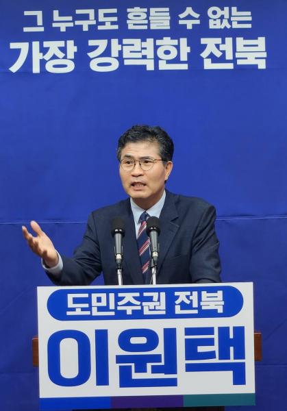 이원택 