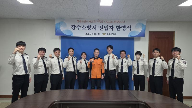 장수소방서, 상반기 인사발령 전입자 ‘소통 차담회’ 