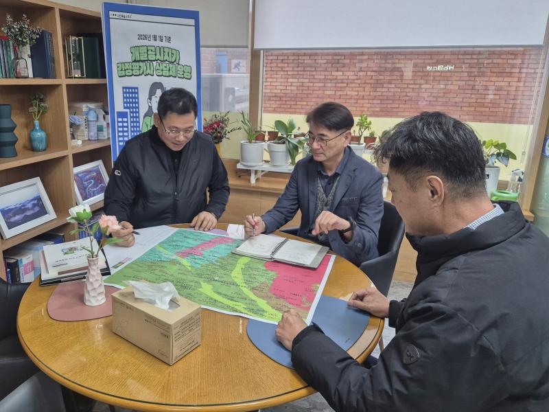 무주군 개별공시지가 감정평가사 상담제 운영