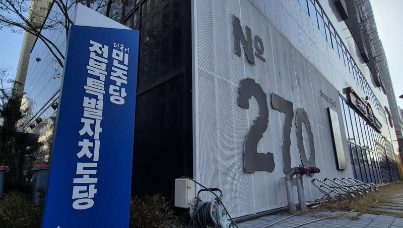 민주당 선출직 평가 완료 