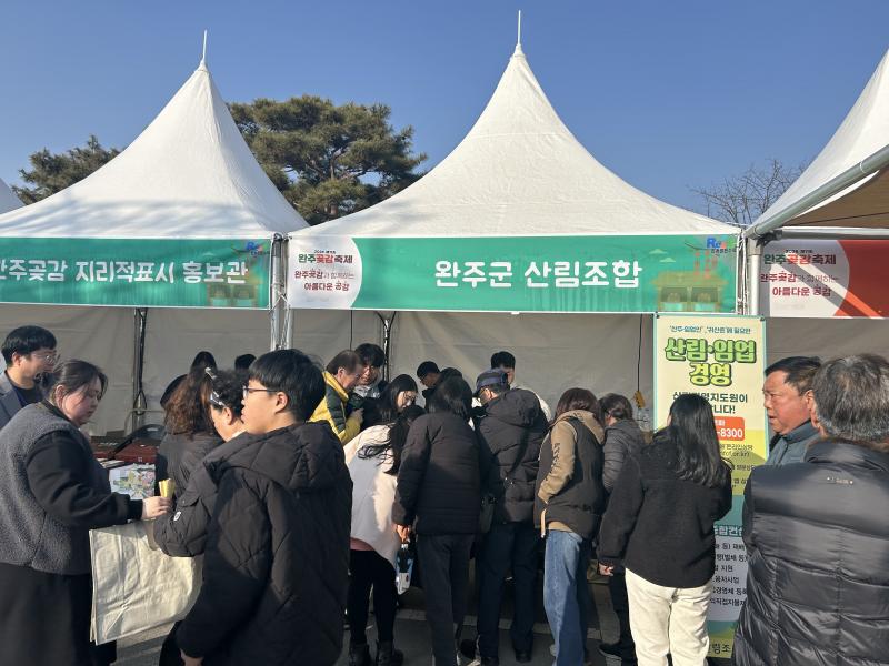 완주군산림조합, “산림경영컨설팅, 완주곶감축제 흥행 앞장”