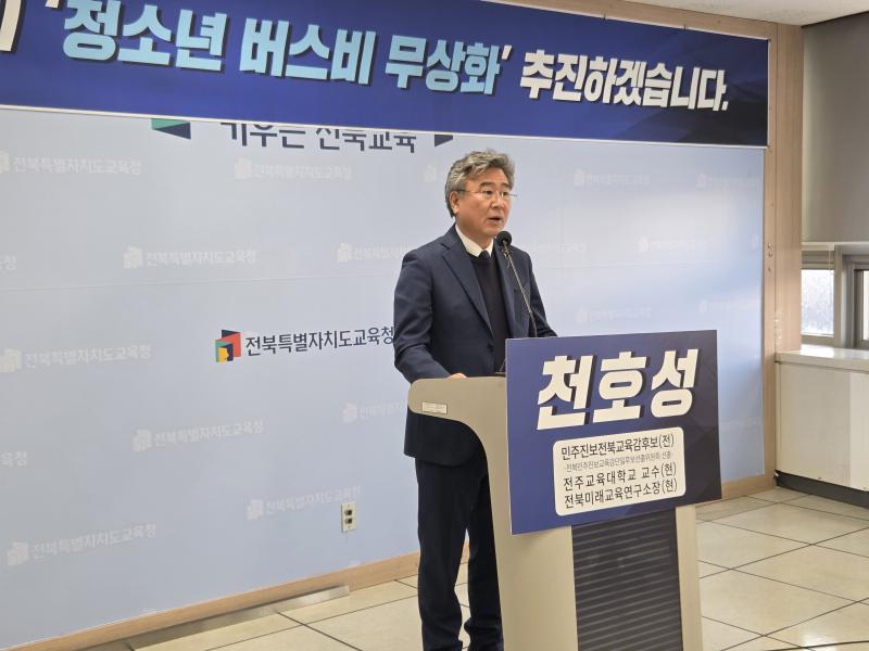 ‘상습표절논란’ 천호성 교수, “도민에 사죄”