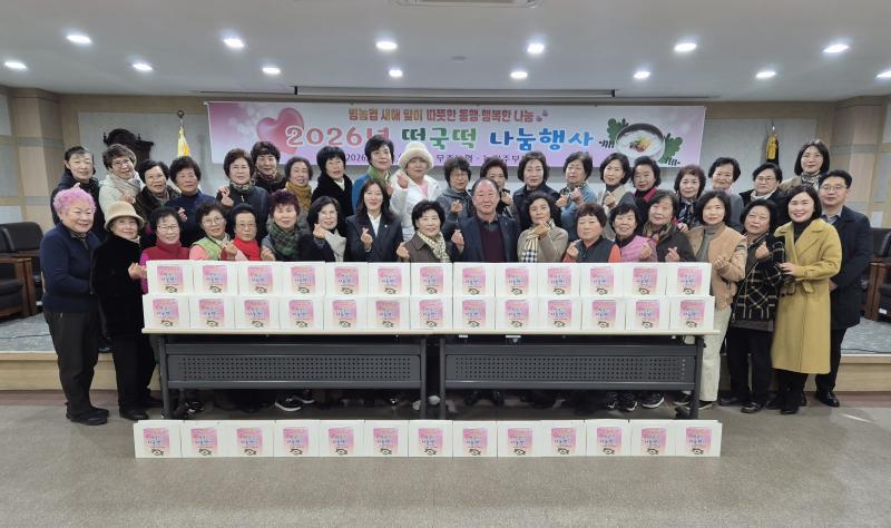 무주농협, 떡국떡 나눔 행사