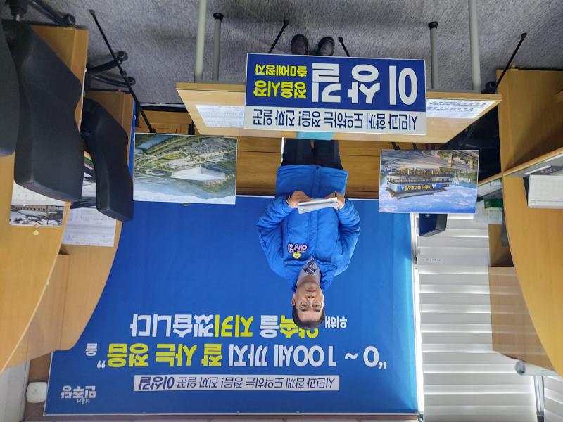 6.3 정읍시장 출마자 예정자  이상길 시의원, 기자회견 통해 중. 장기 계획 발표 
