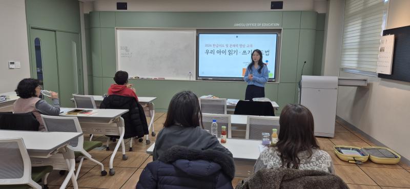 장수교육지원청, ‘우리 아이 한글 지도 및 문해력 향상’ 학부모 연수 
