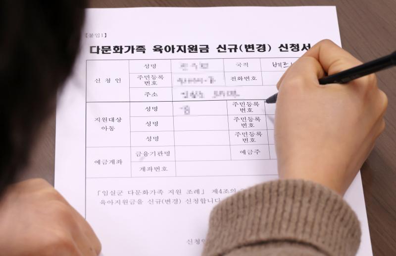 임실군 다문화가족 육아지원금 지원