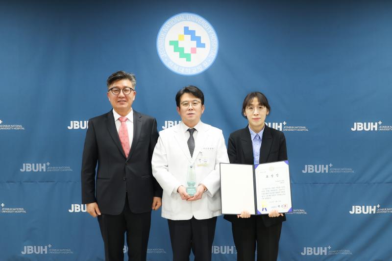 전북대학교병원’, ‘조달이용 우수기관’ 선정