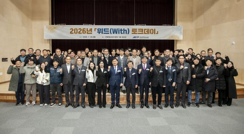 전북TP, 2026년 위드(With) 토크데이 진행