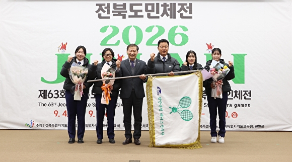 진안군청 테니스선수단 창단