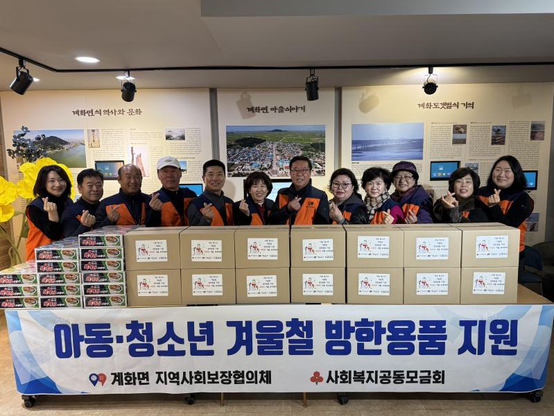 부안 계화면 지역사회보장협의체, 취약계층 방한용품 꾸러미 전달
