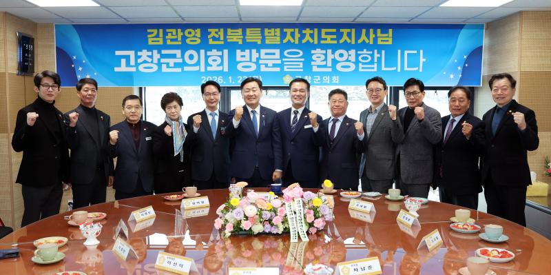 김관영 전북특별자치도지사, 고창군 방문