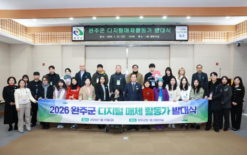 블로그·유튜브·SNS로 완주 알린다