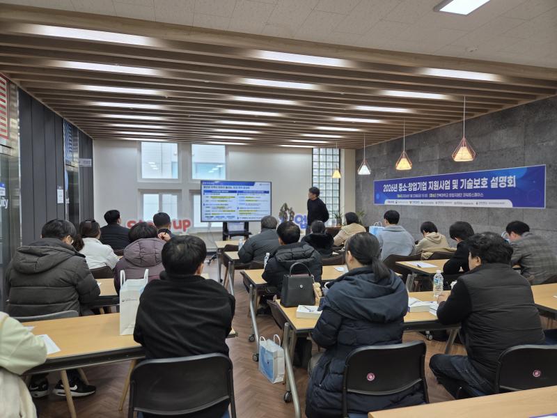 전북중기청, 창업보육센터 입주기업 대상 지원사업 설명회 가져