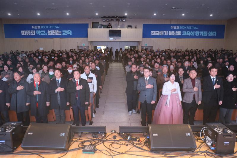 이남호 전 전북대총장, 출판기념회 성황