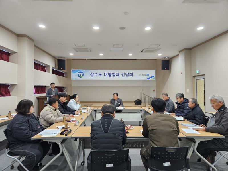 고창군, 상수도 급수공사 대행업체 간담회 개최