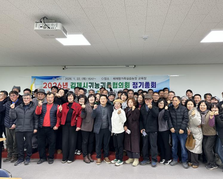 김제시 귀농귀촌 활성화를 위한 지원사업 추진방향 논의