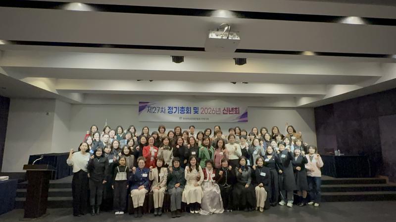 한국여성경제인 전북지회, 제27차 정기총회 및 2026년 신년회 진행