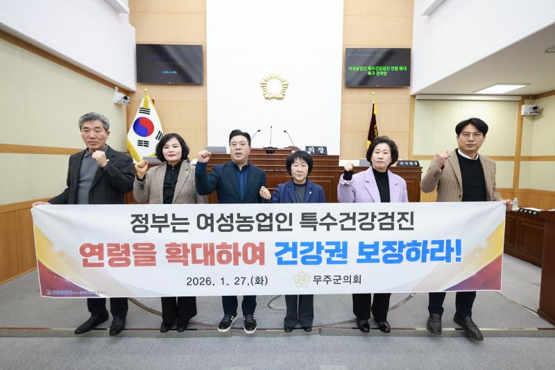 무주군의회 제322회 임시회 개회