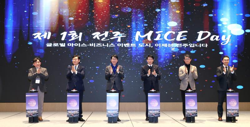 ‘제1회 전주 MICE Day’