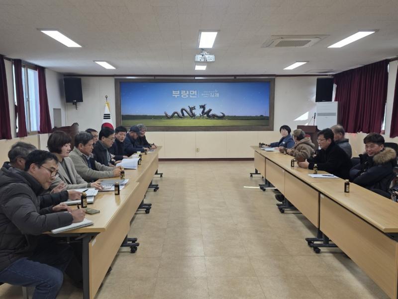 부량면 지역사회보장협의체 정기회의 