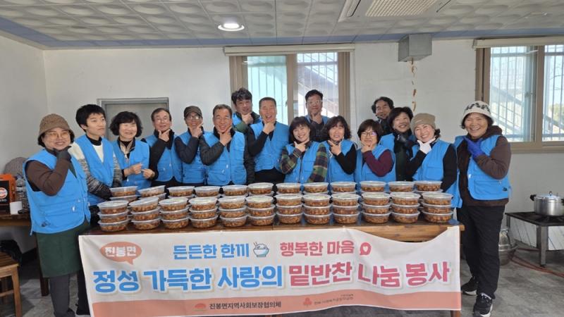 진봉면 지역사회보장협의체, 2026년 특화사업 시작