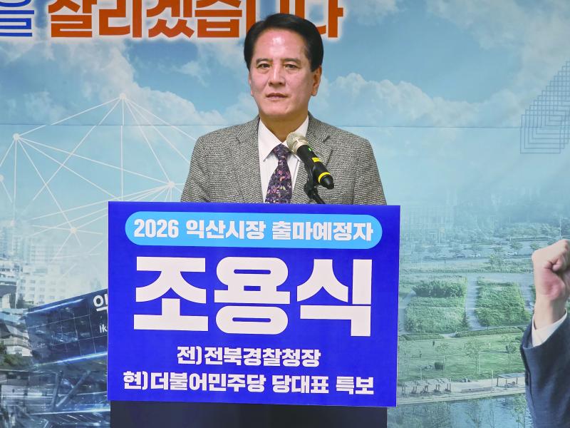 익산시민의 하루 교통수단이 확 달라집니다